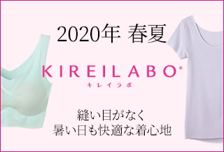 LC{ KIREILABO 2020Nt